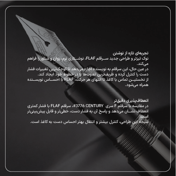 خودنویس پلاتینوم مدل 3776 سنتری Travia نوع سرقلم F